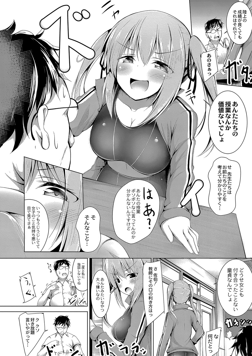 コミックリブート Vol.04 [DL版]