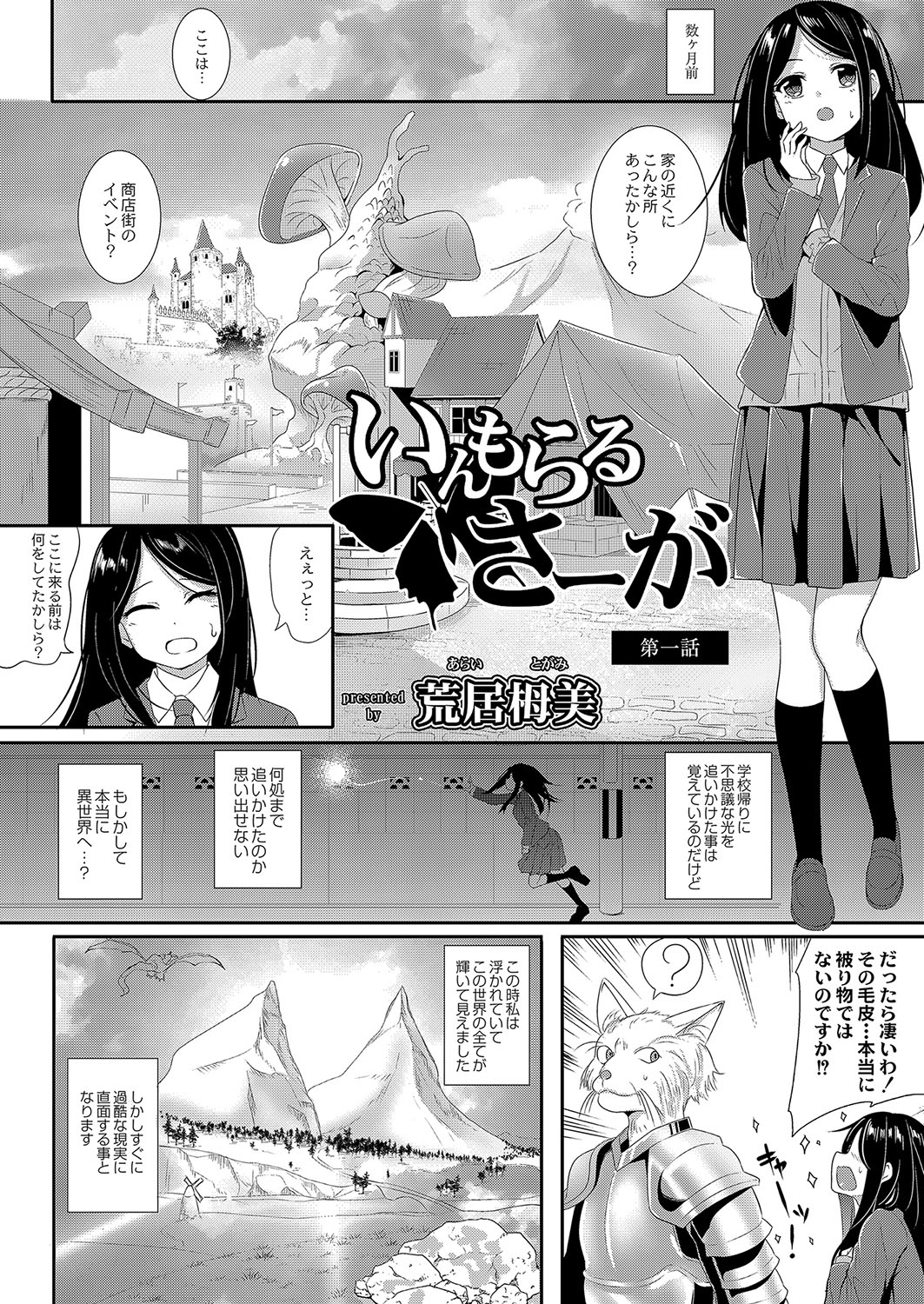 コミックリブート Vol.04 [DL版]
