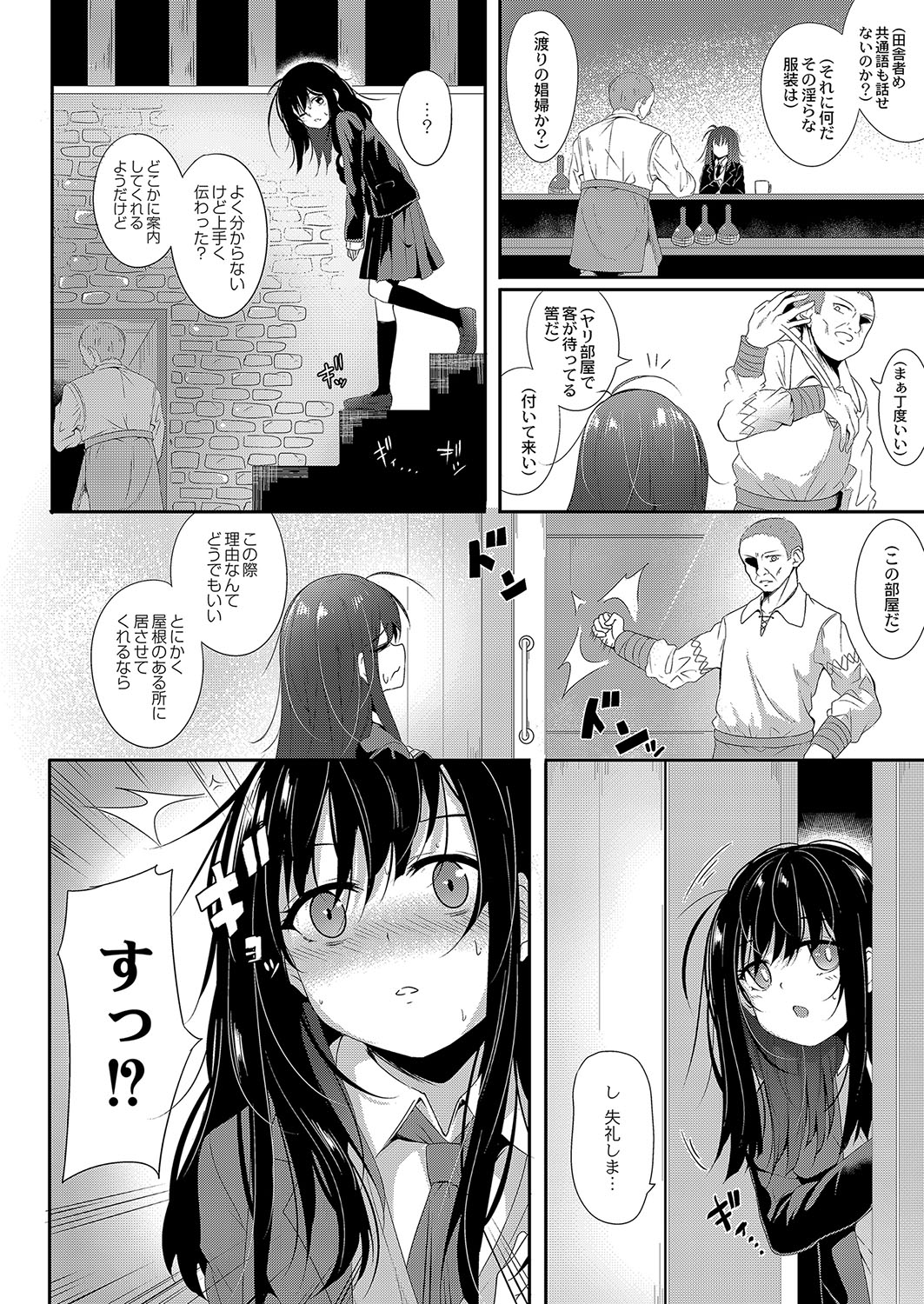 コミックリブート Vol.04 [DL版]
