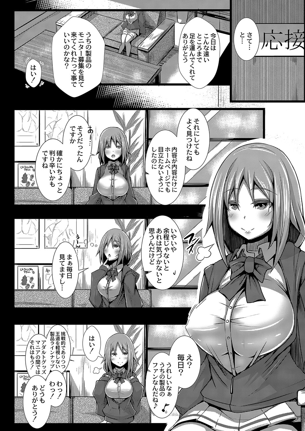 コミックリブート Vol.04 [DL版]