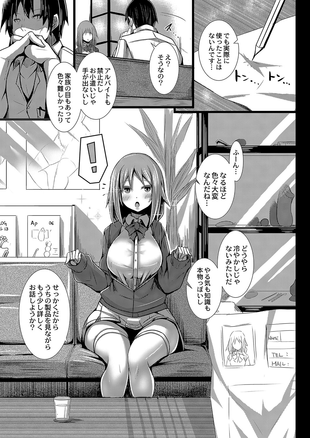 コミックリブート Vol.04 [DL版]