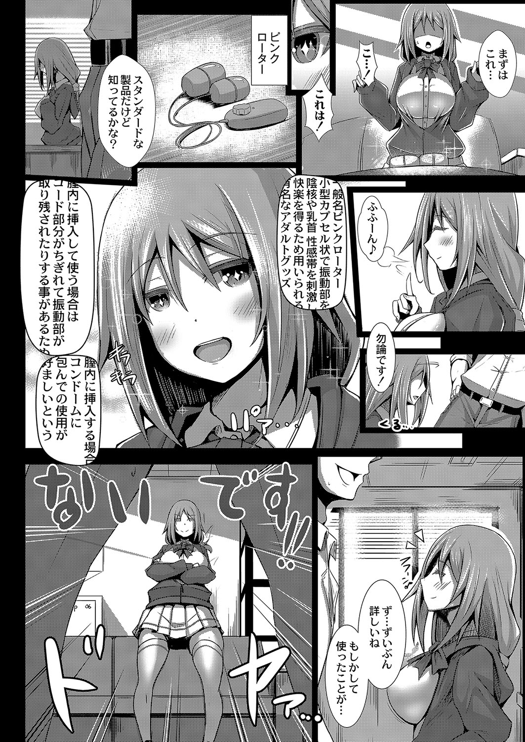 コミックリブート Vol.04 [DL版]