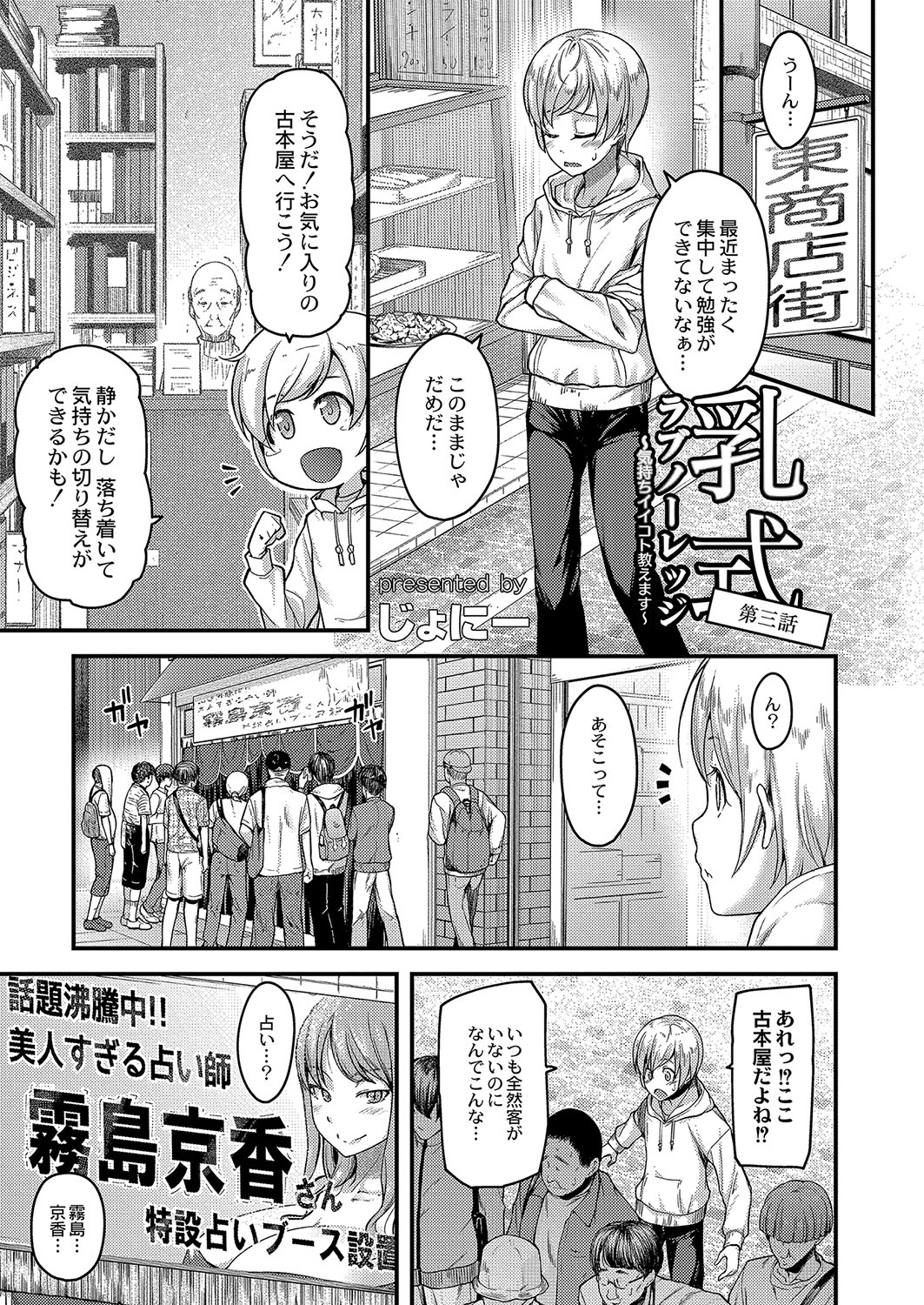 コミックリブート Vol.04 [DL版]