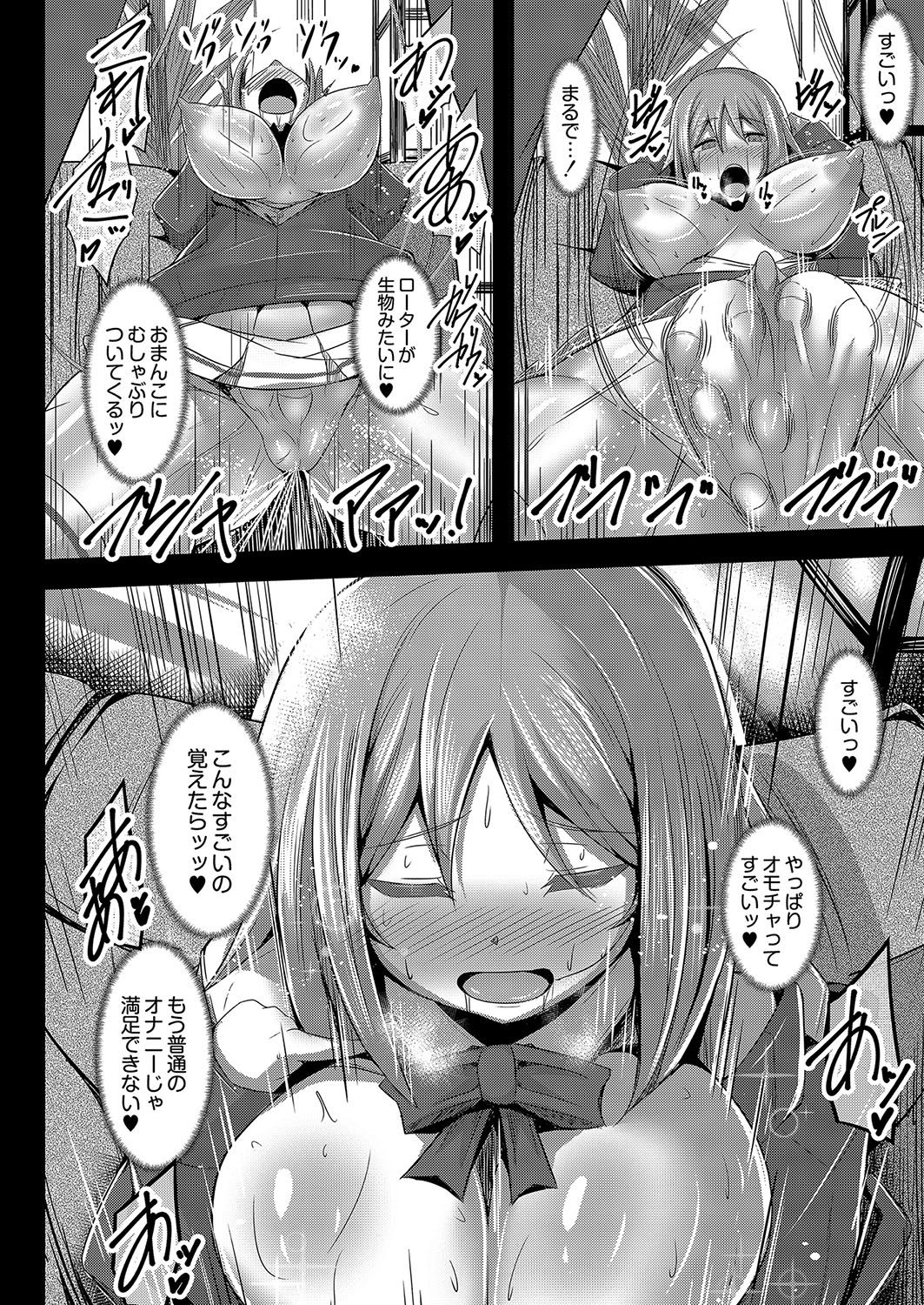 コミックリブート Vol.04 [DL版]