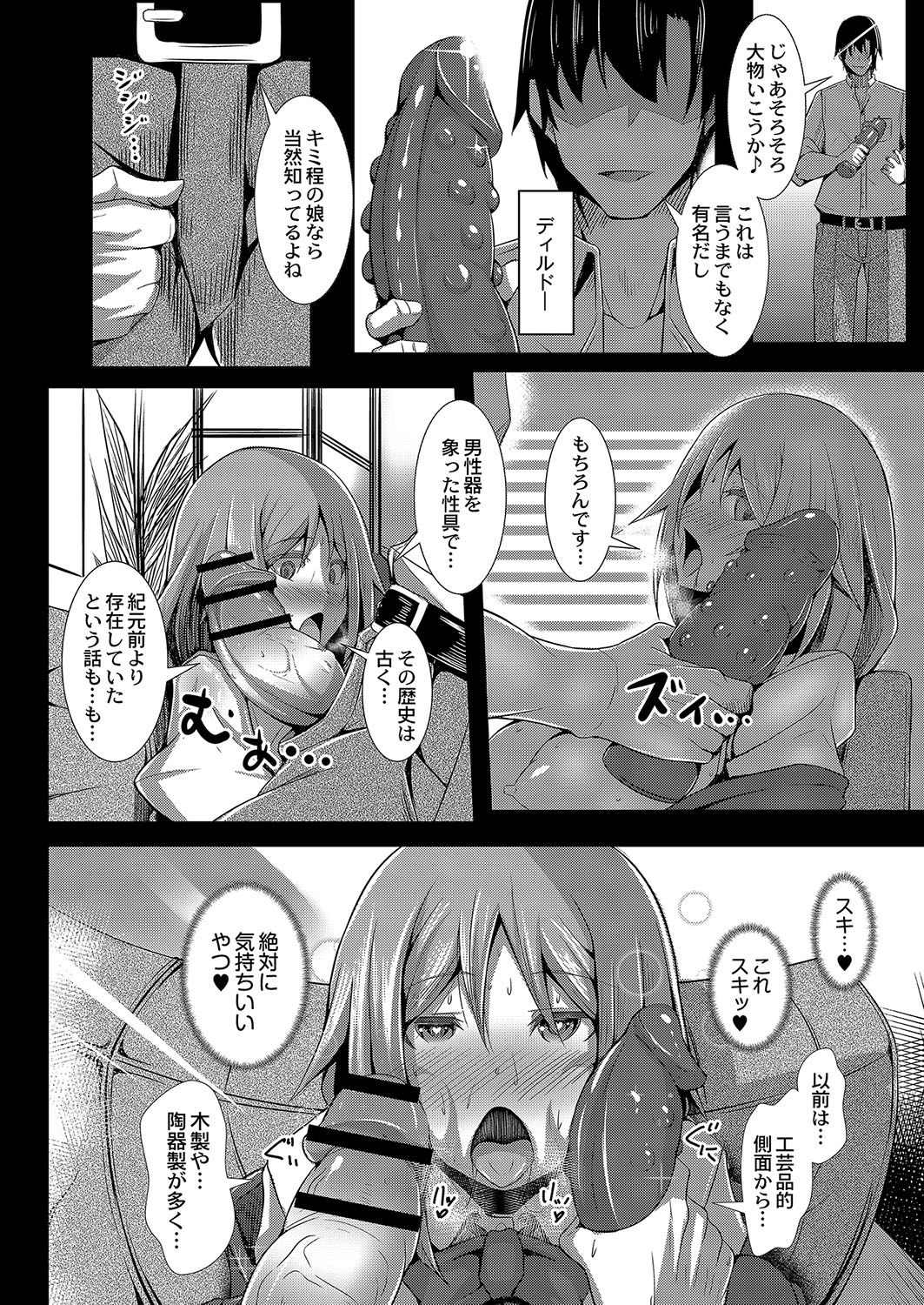 コミックリブート Vol.04 [DL版]