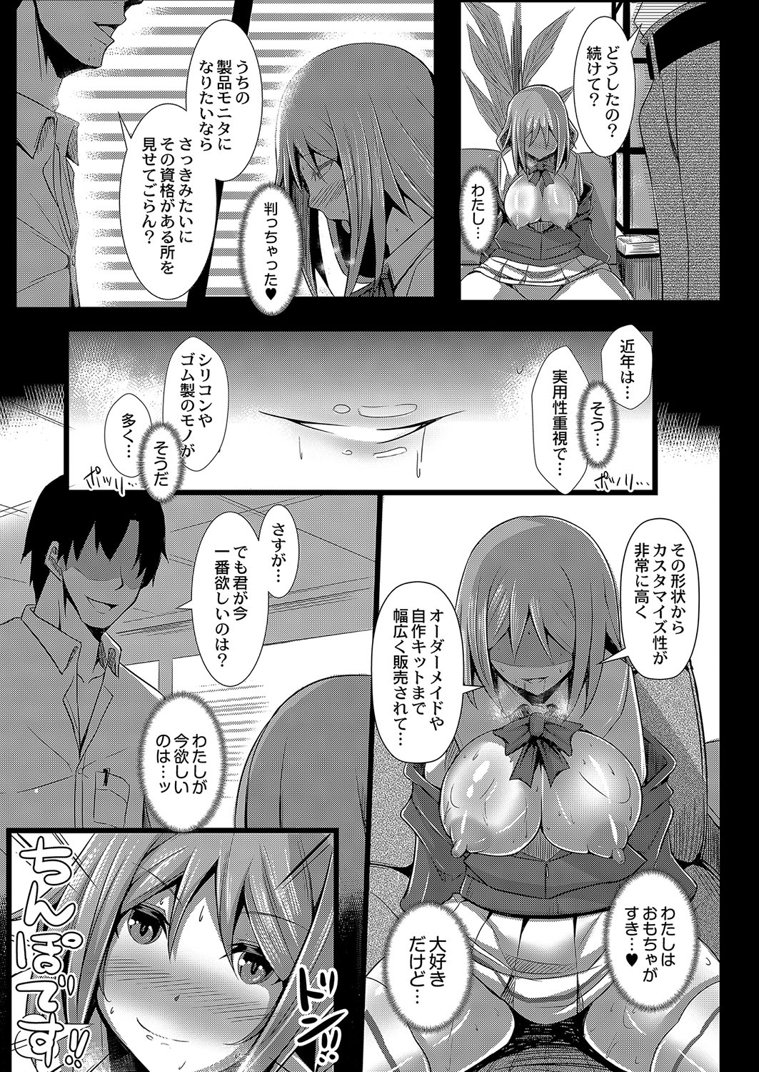 コミックリブート Vol.04 [DL版]