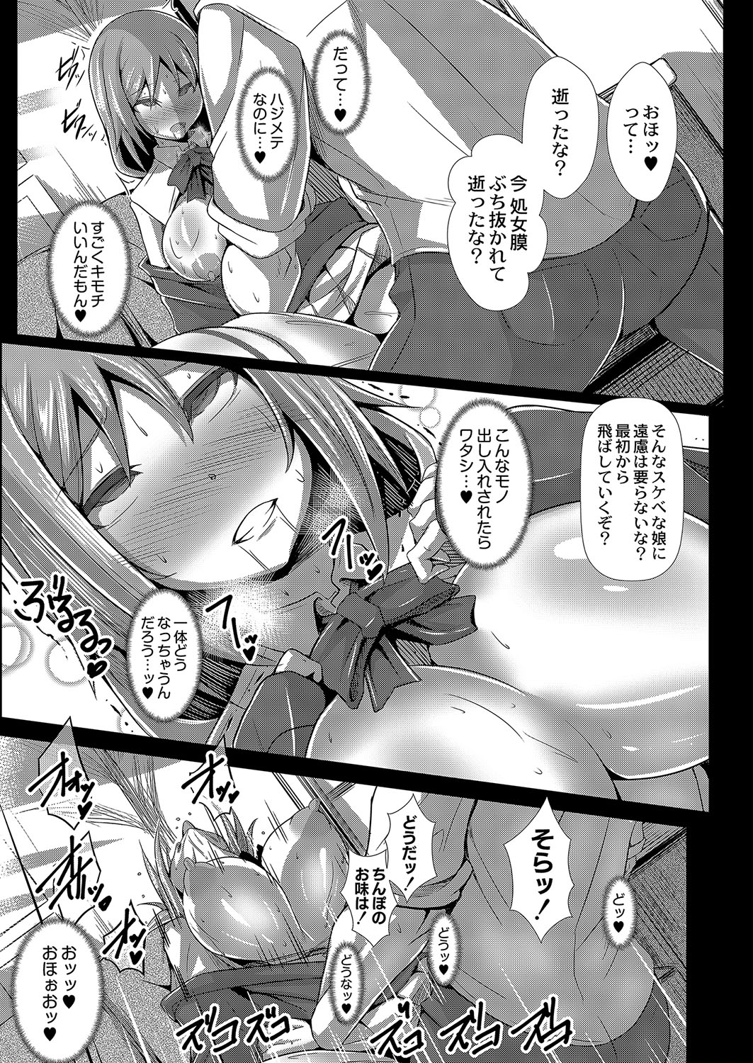 コミックリブート Vol.04 [DL版]