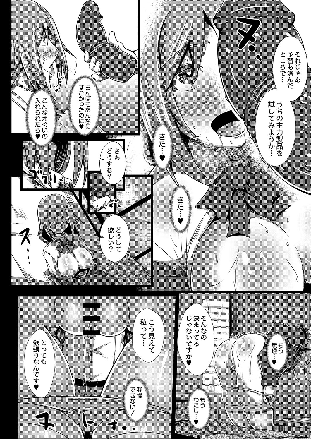 コミックリブート Vol.04 [DL版]