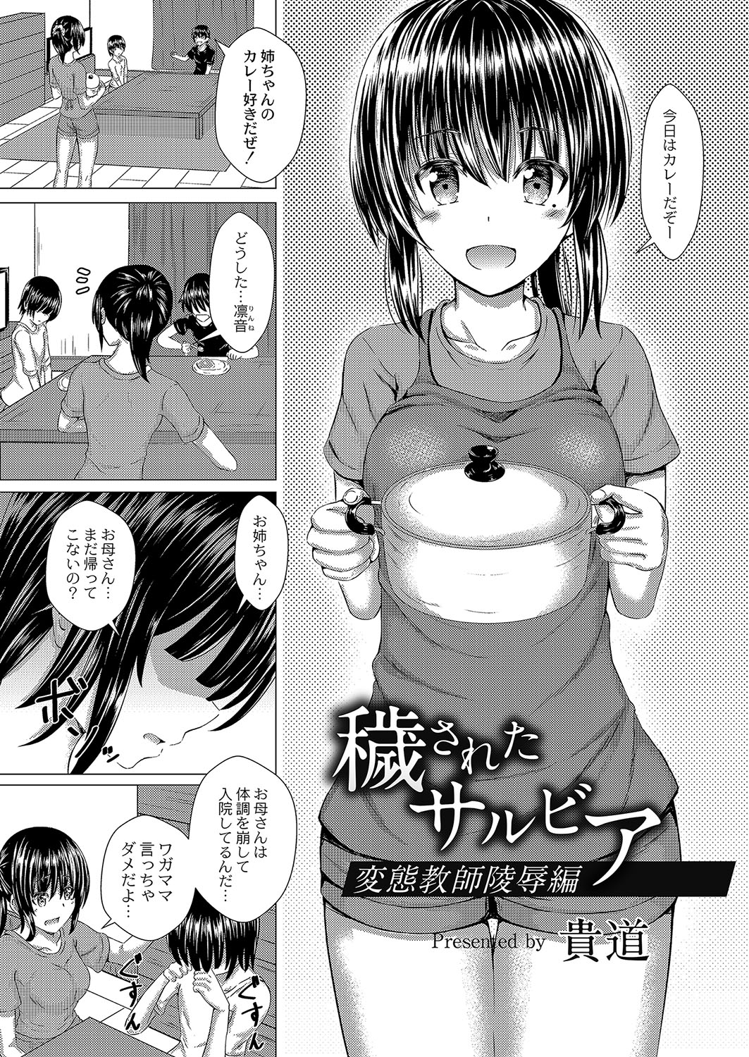 コミックリブート Vol.04 [DL版]