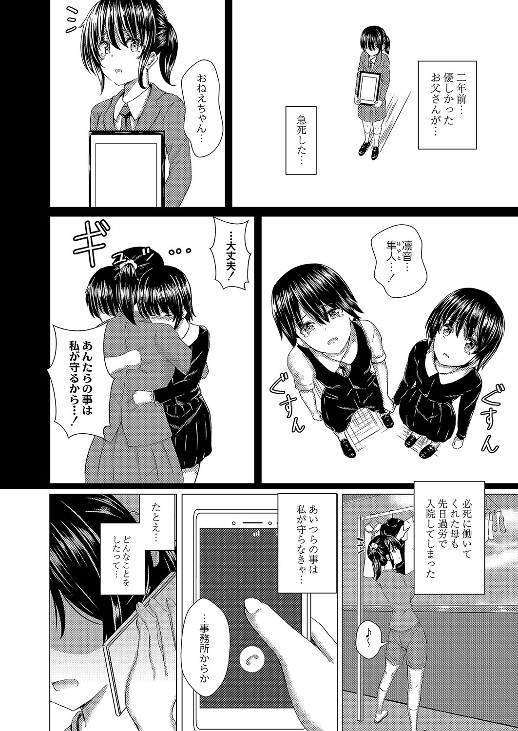コミックリブート Vol.04 [DL版]