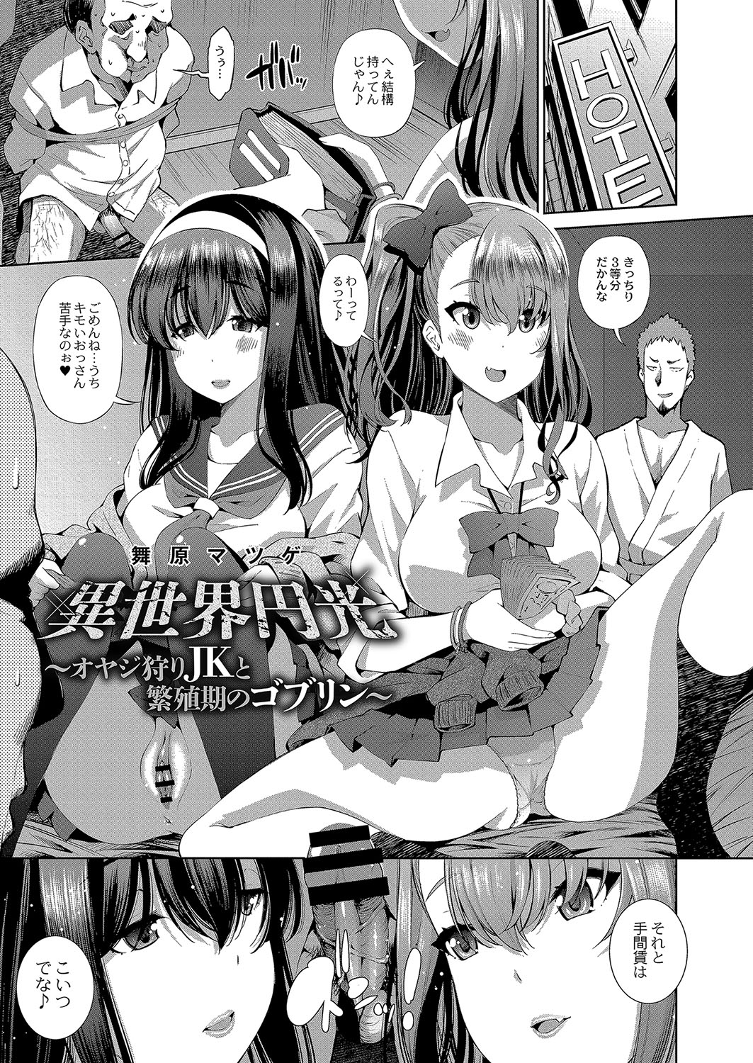 コミックリブート Vol.04 [DL版]