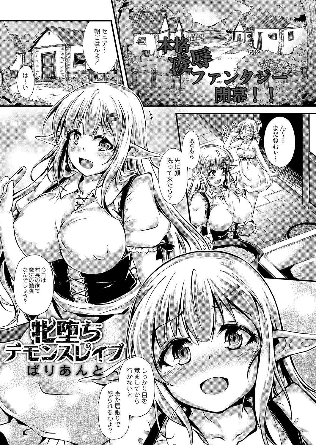 コミックリブート Vol.04 [DL版]