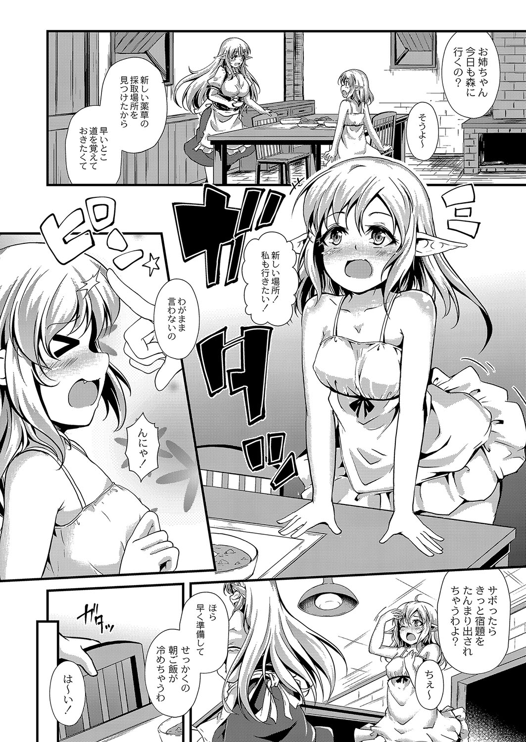 コミックリブート Vol.04 [DL版]