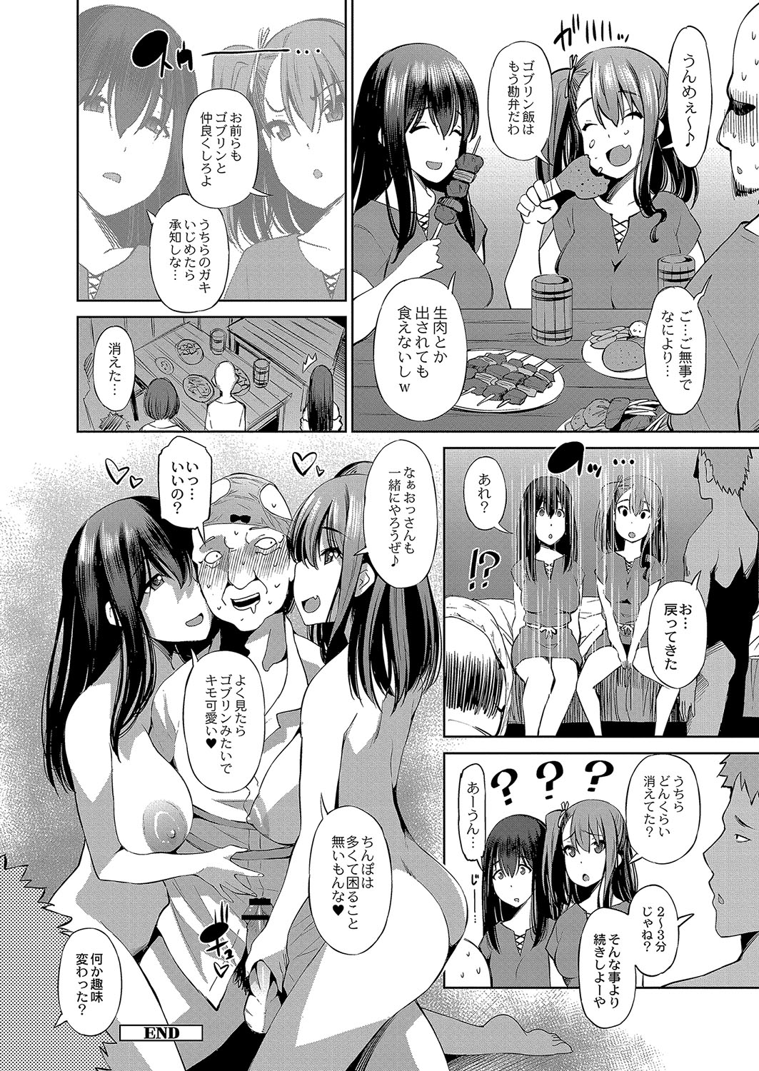 コミックリブート Vol.04 [DL版]