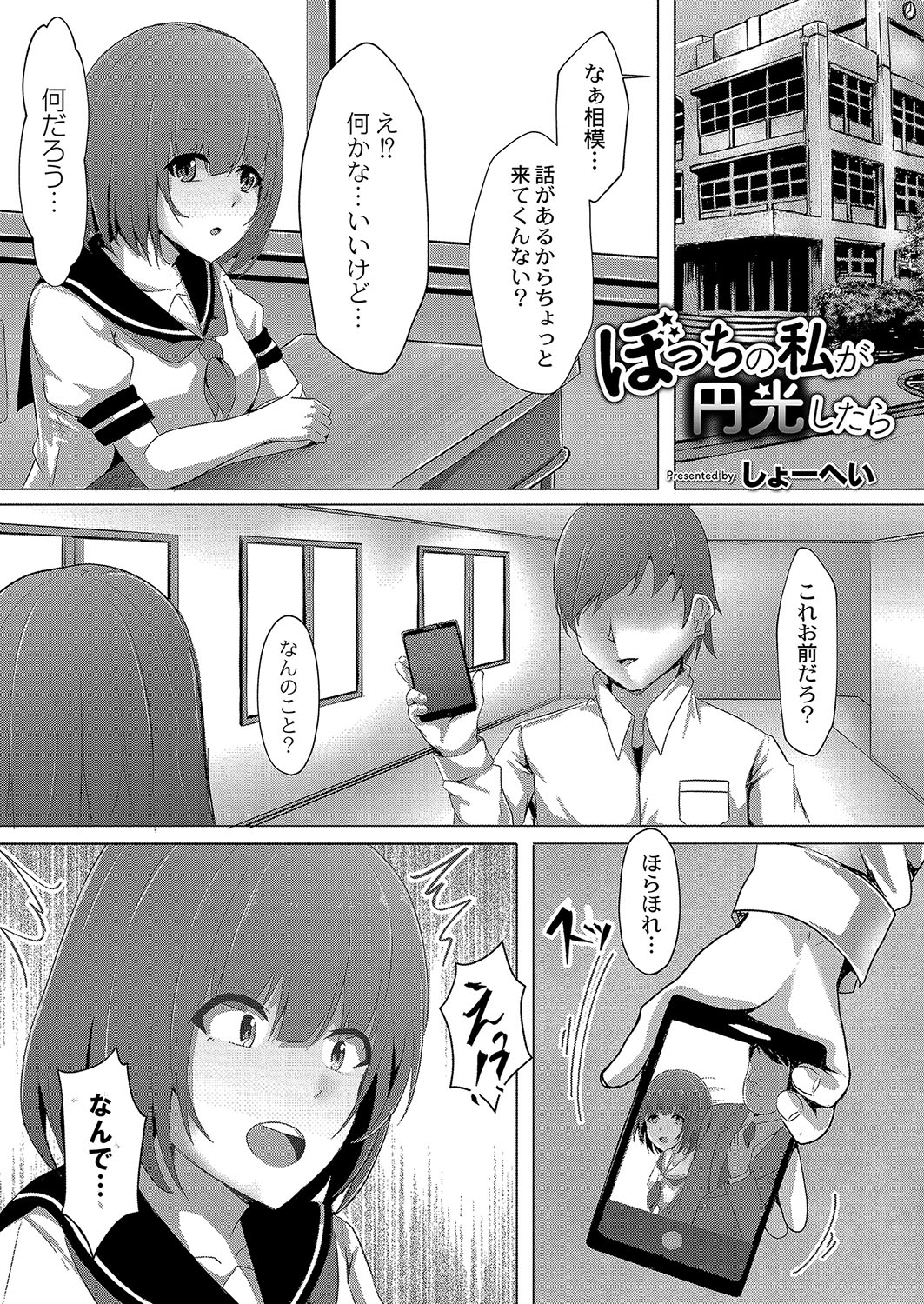 コミックリブート Vol.04 [DL版]