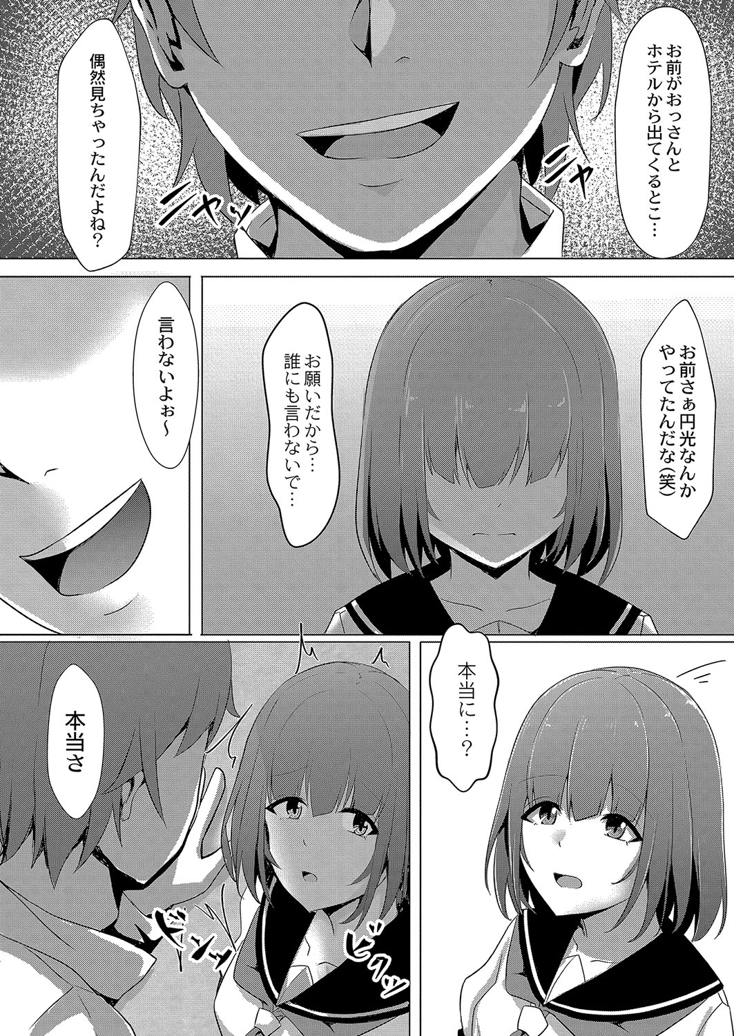 コミックリブート Vol.04 [DL版]
