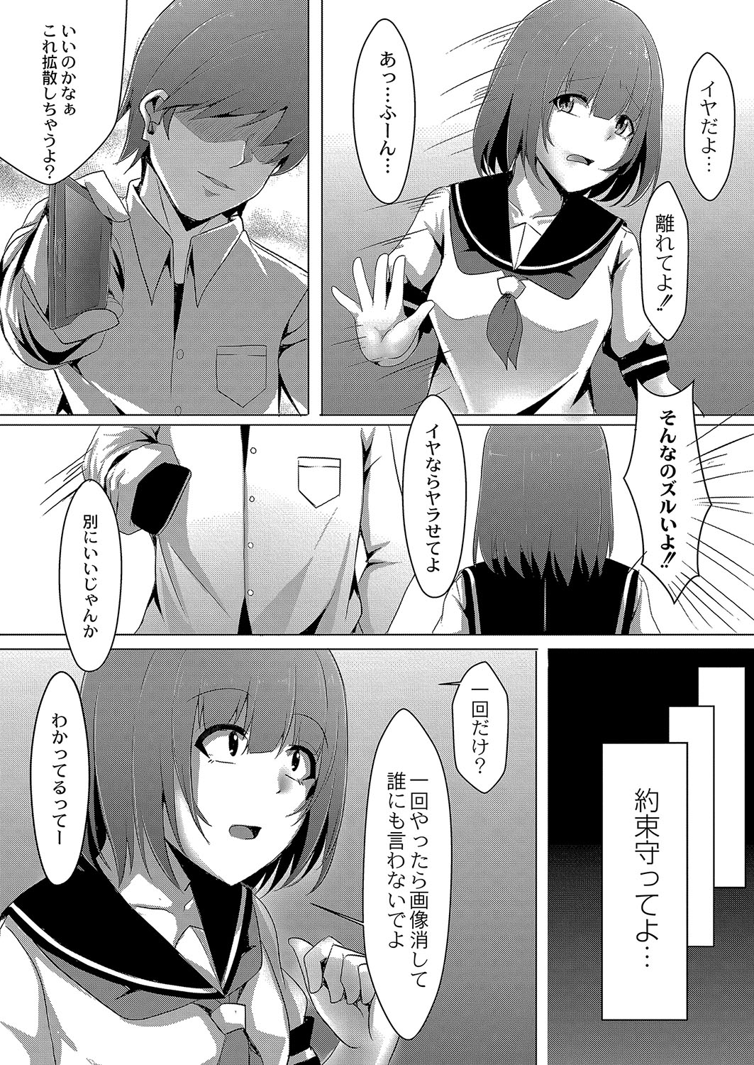 コミックリブート Vol.04 [DL版]