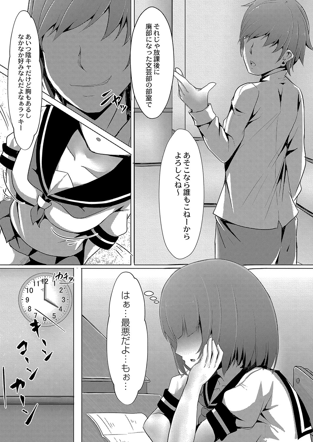 コミックリブート Vol.04 [DL版]