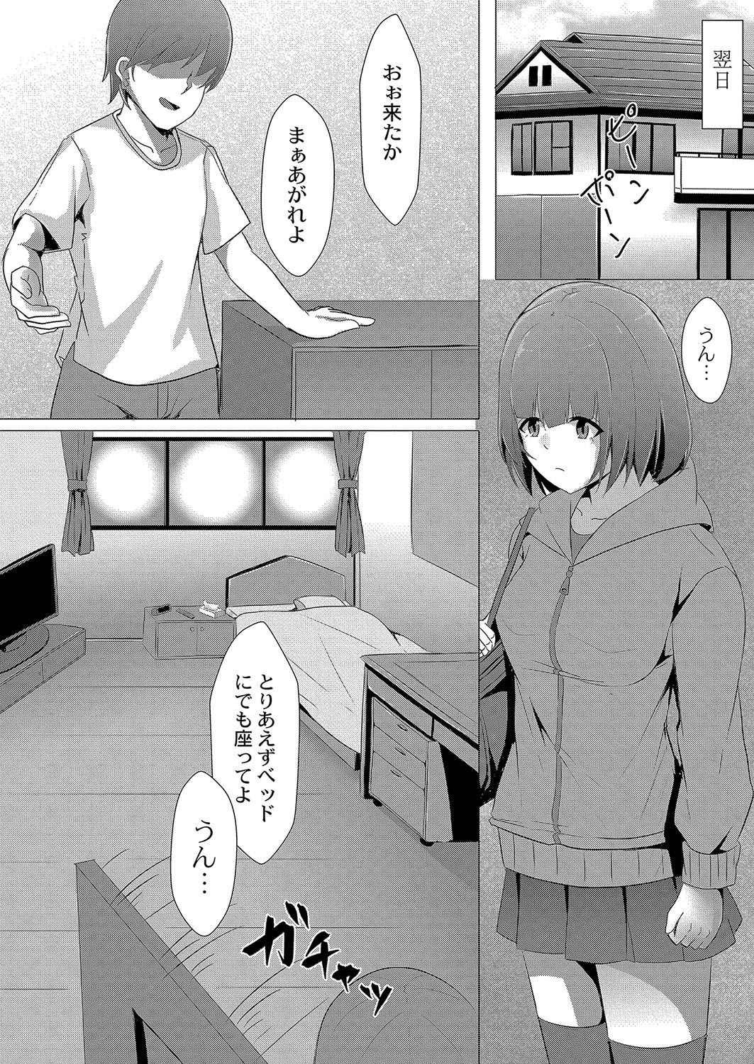 コミックリブート Vol.04 [DL版]