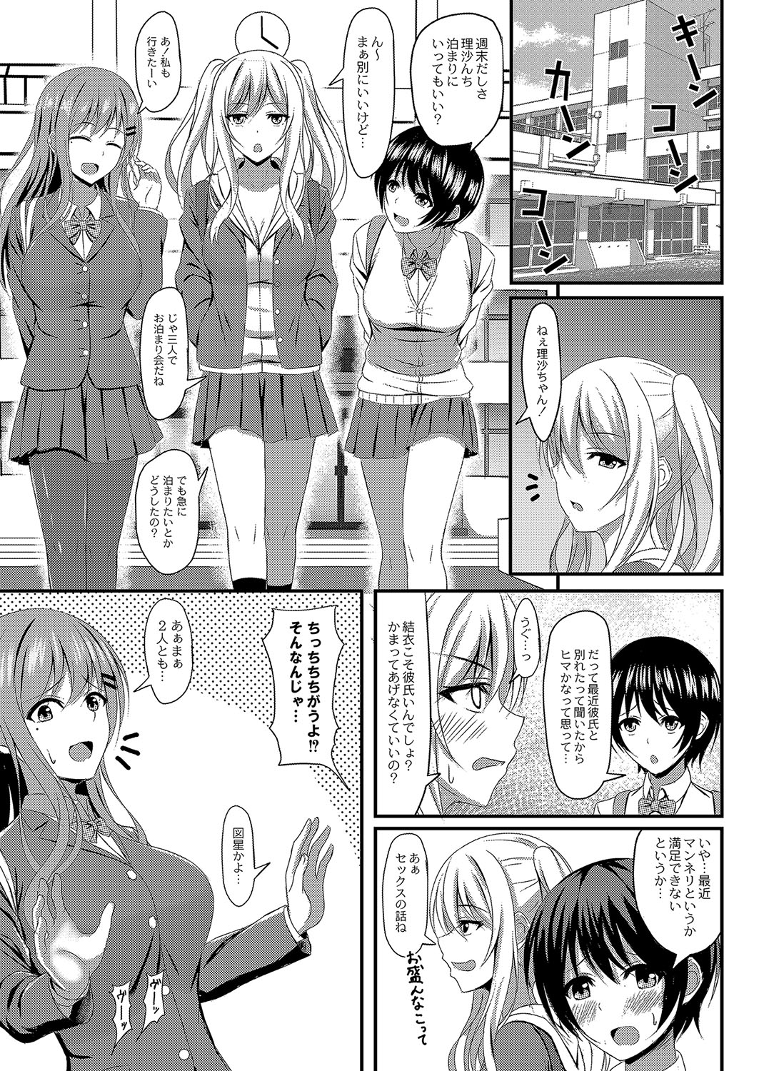 コミックリブート Vol.04 [DL版]
