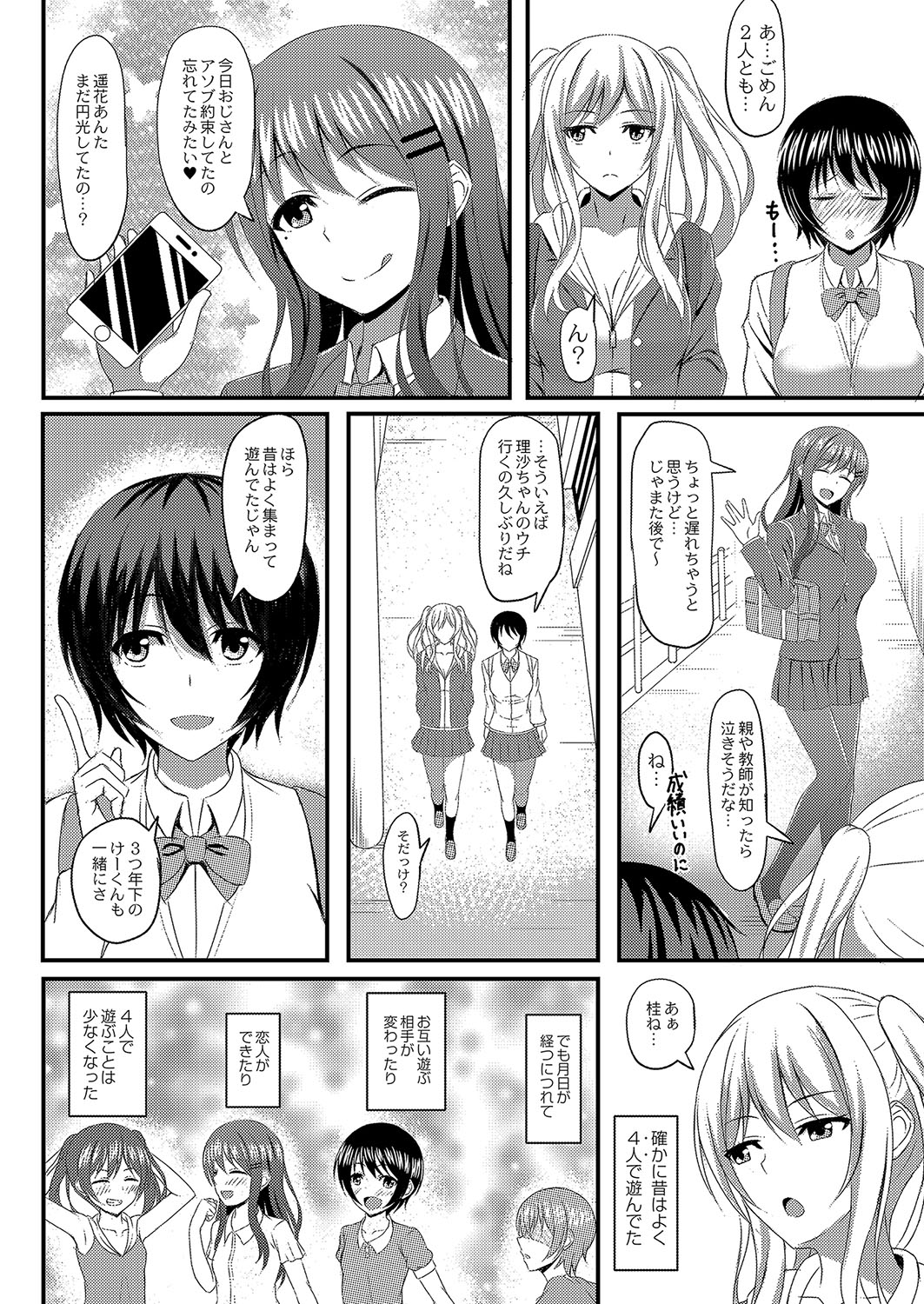 コミックリブート Vol.04 [DL版]