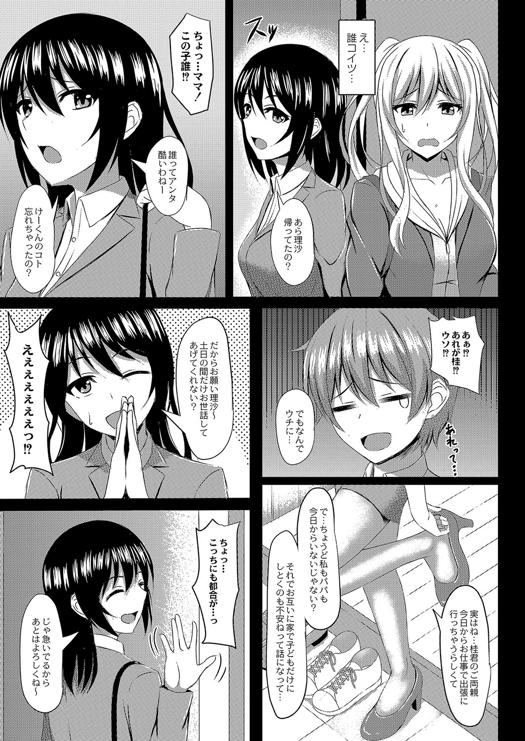 コミックリブート Vol.04 [DL版]