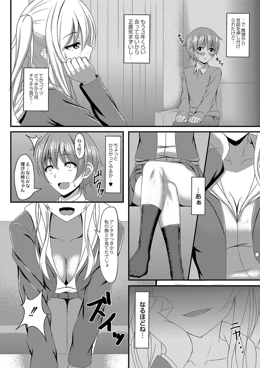 コミックリブート Vol.04 [DL版]