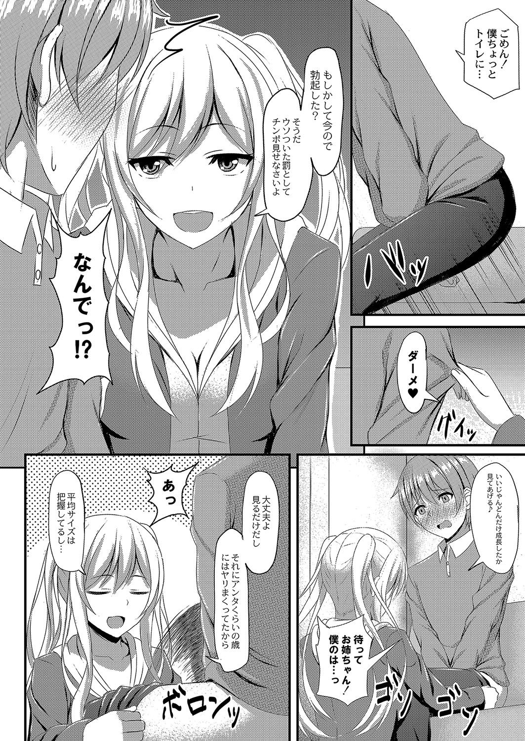 コミックリブート Vol.04 [DL版]
