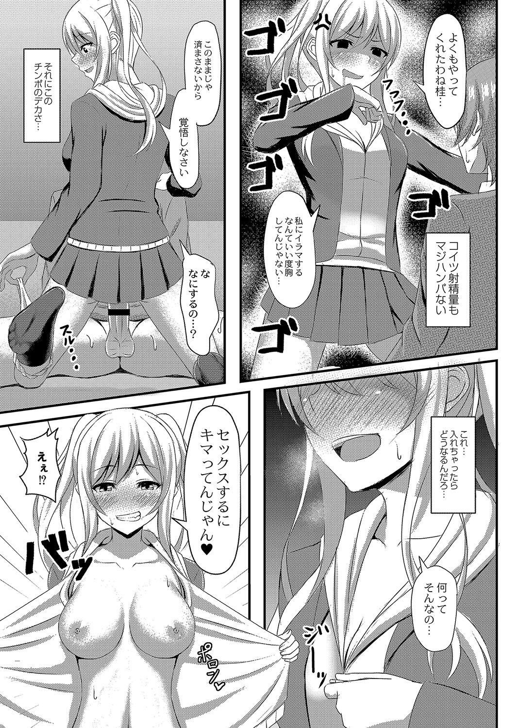 コミックリブート Vol.04 [DL版]