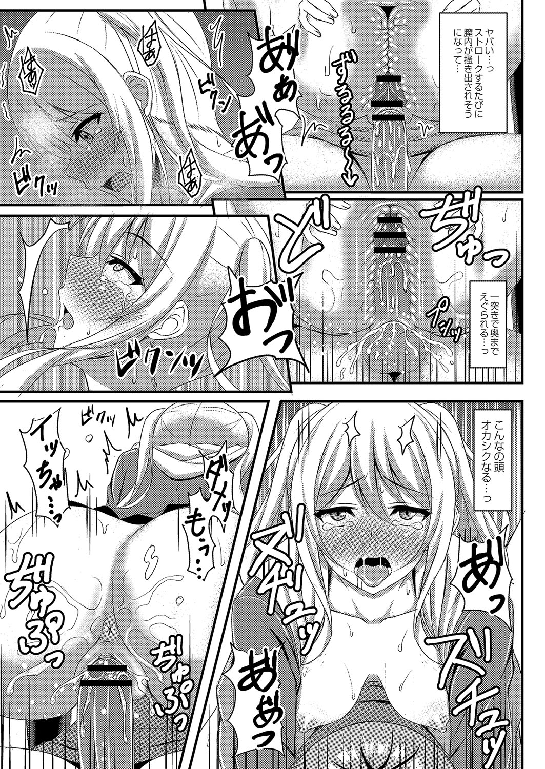 コミックリブート Vol.04 [DL版]