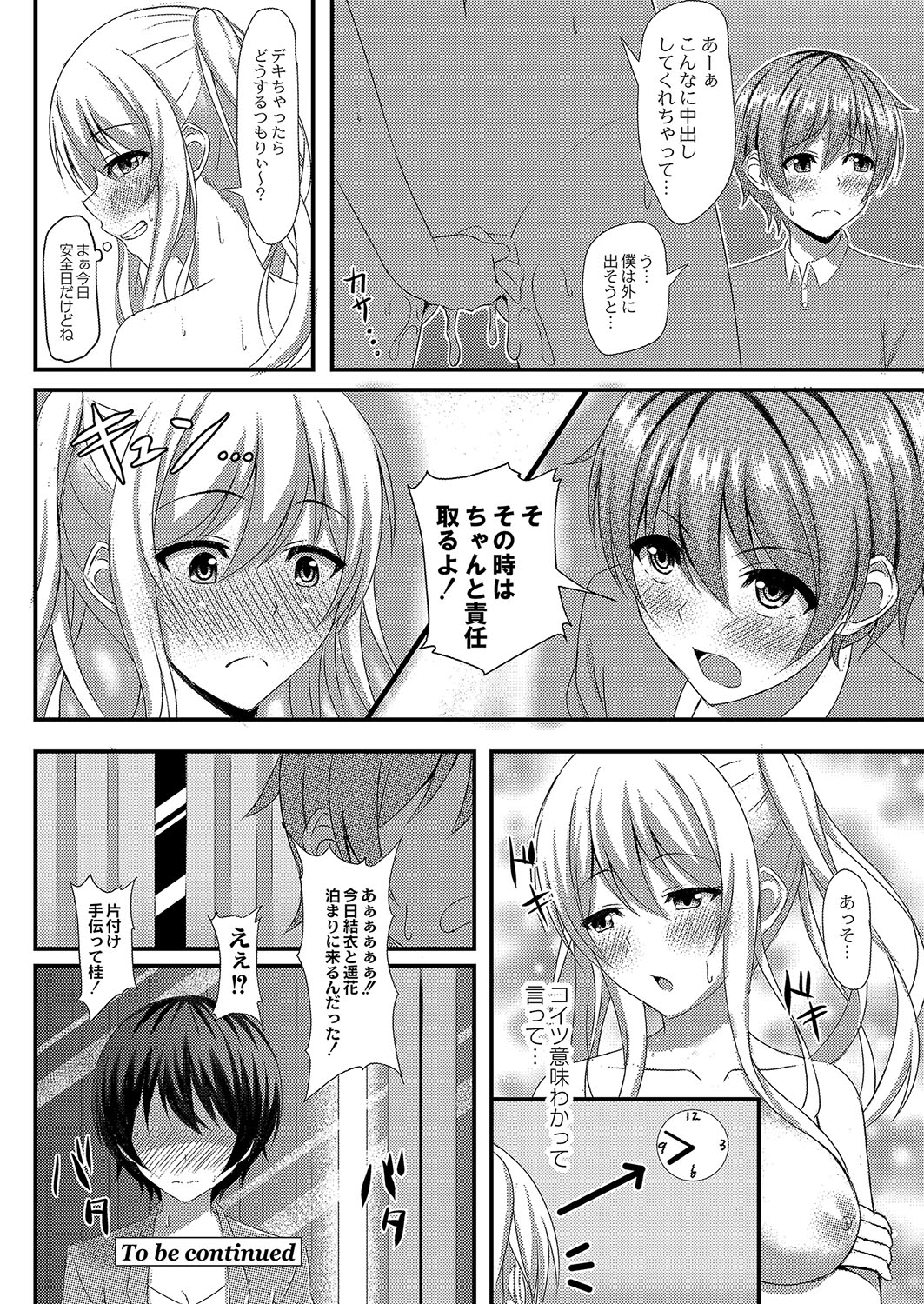 コミックリブート Vol.04 [DL版]