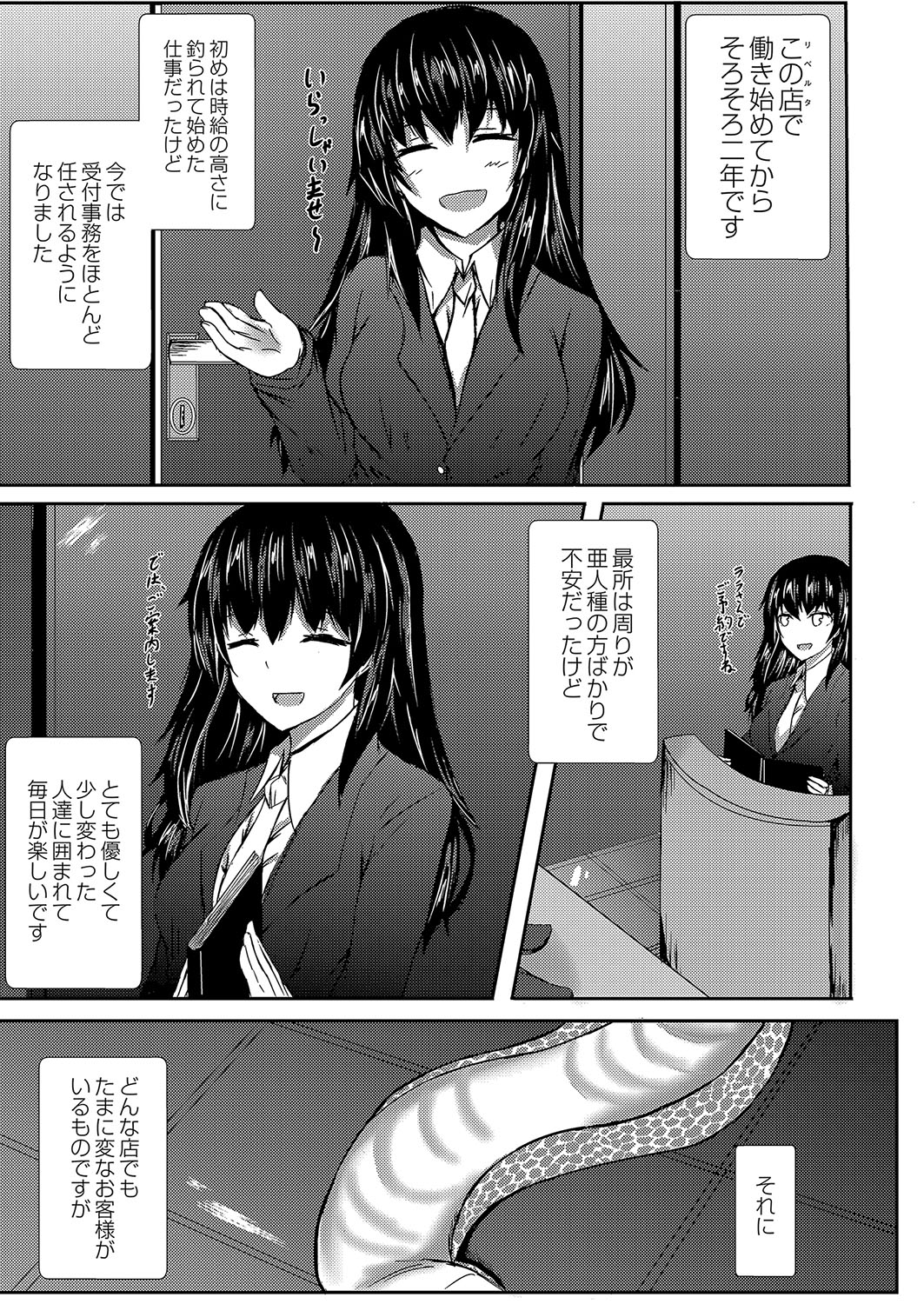 コミックリブート Vol.04 [DL版]