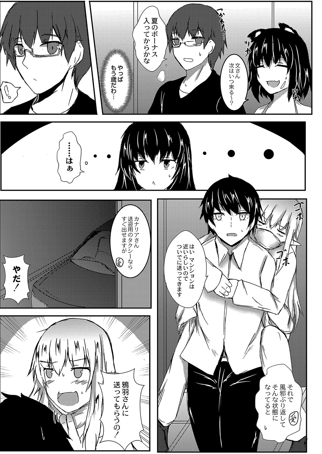 コミックリブート Vol.04 [DL版]