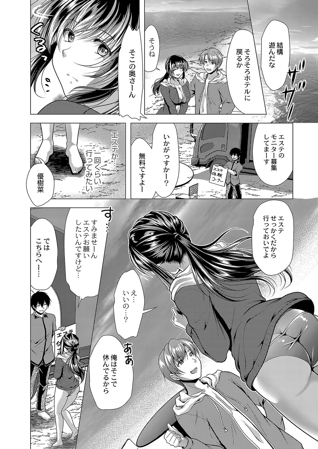コミックリブート Vol.04 [DL版]