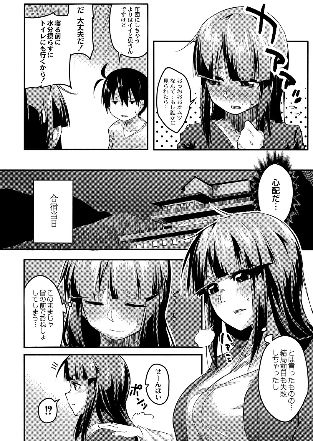 コミックリブート Vol.04 [DL版]