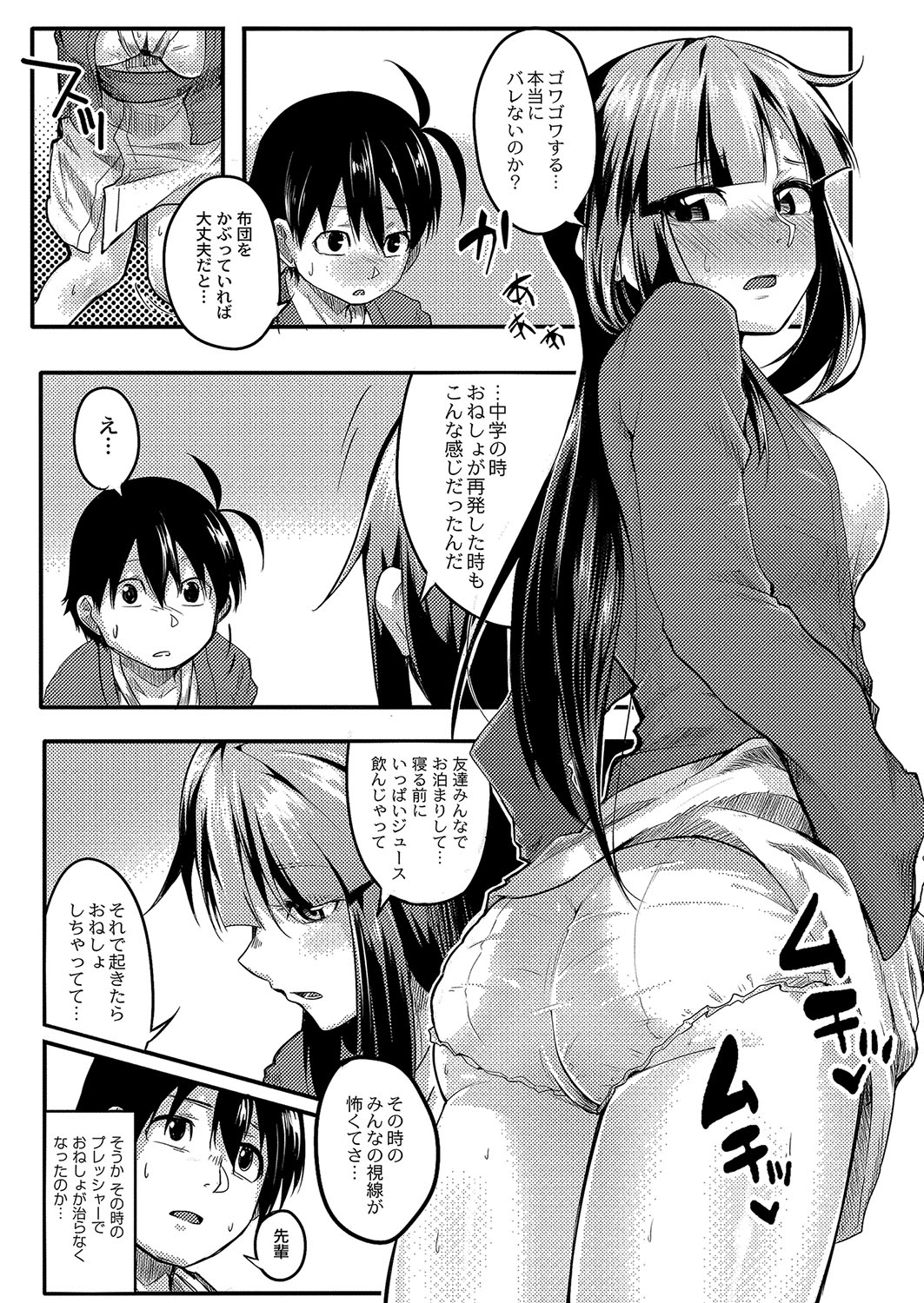 コミックリブート Vol.04 [DL版]
