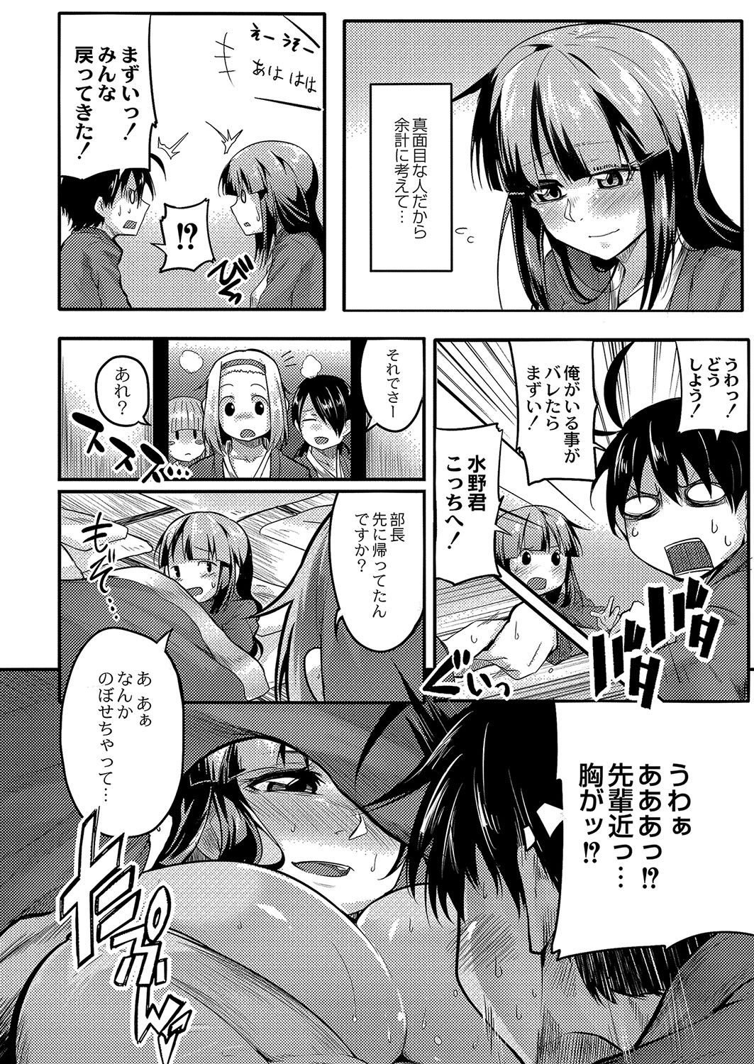 コミックリブート Vol.04 [DL版]