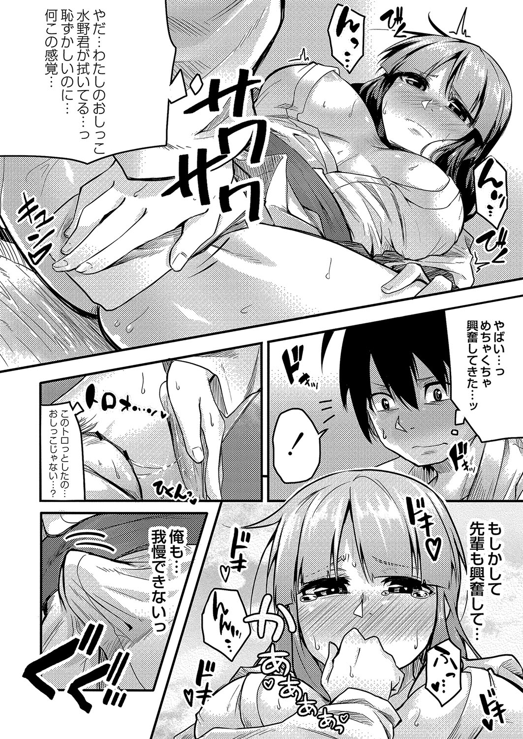 コミックリブート Vol.04 [DL版]