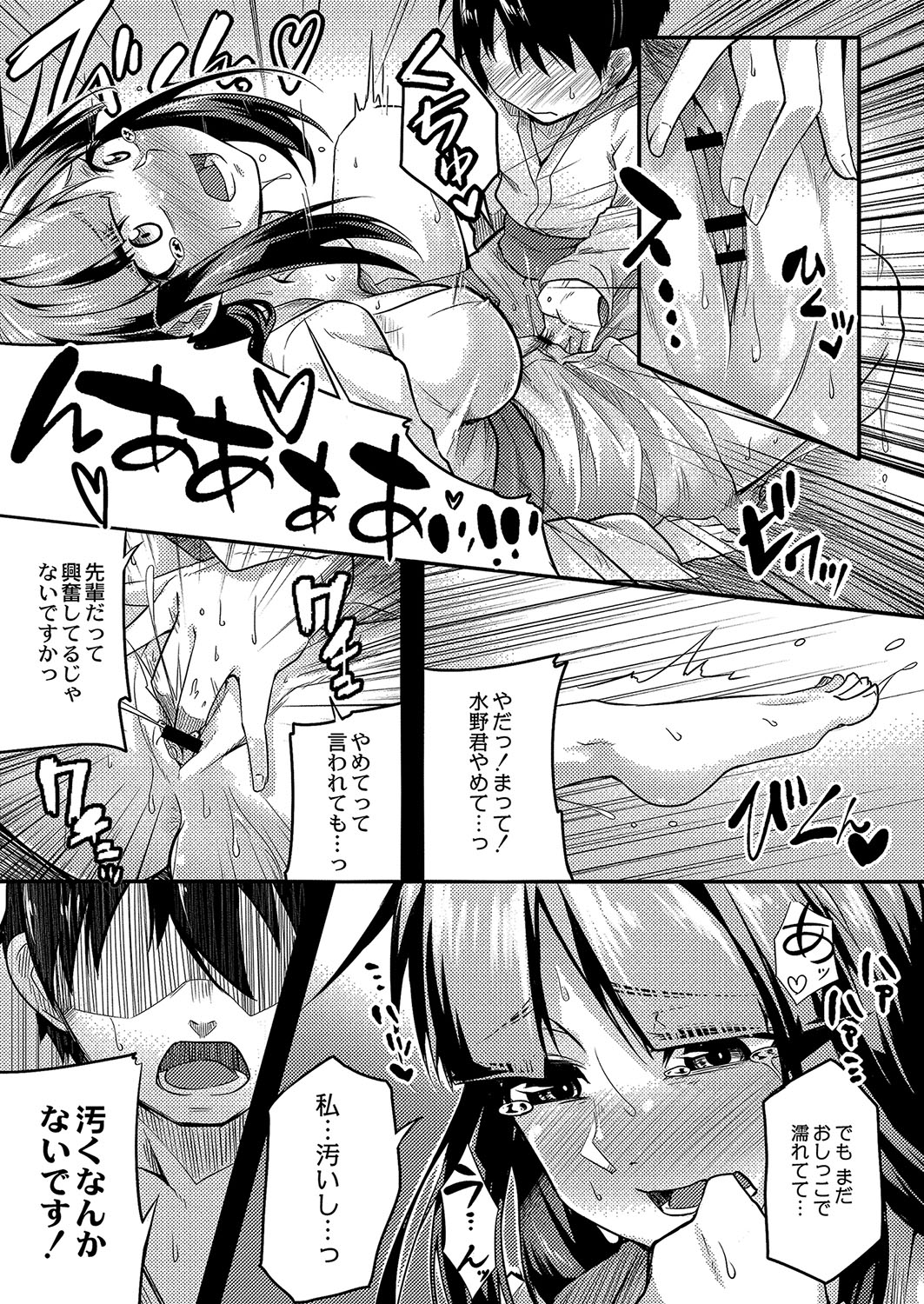 コミックリブート Vol.04 [DL版]