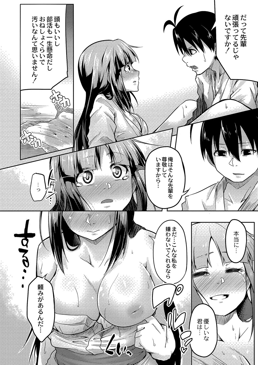コミックリブート Vol.04 [DL版]