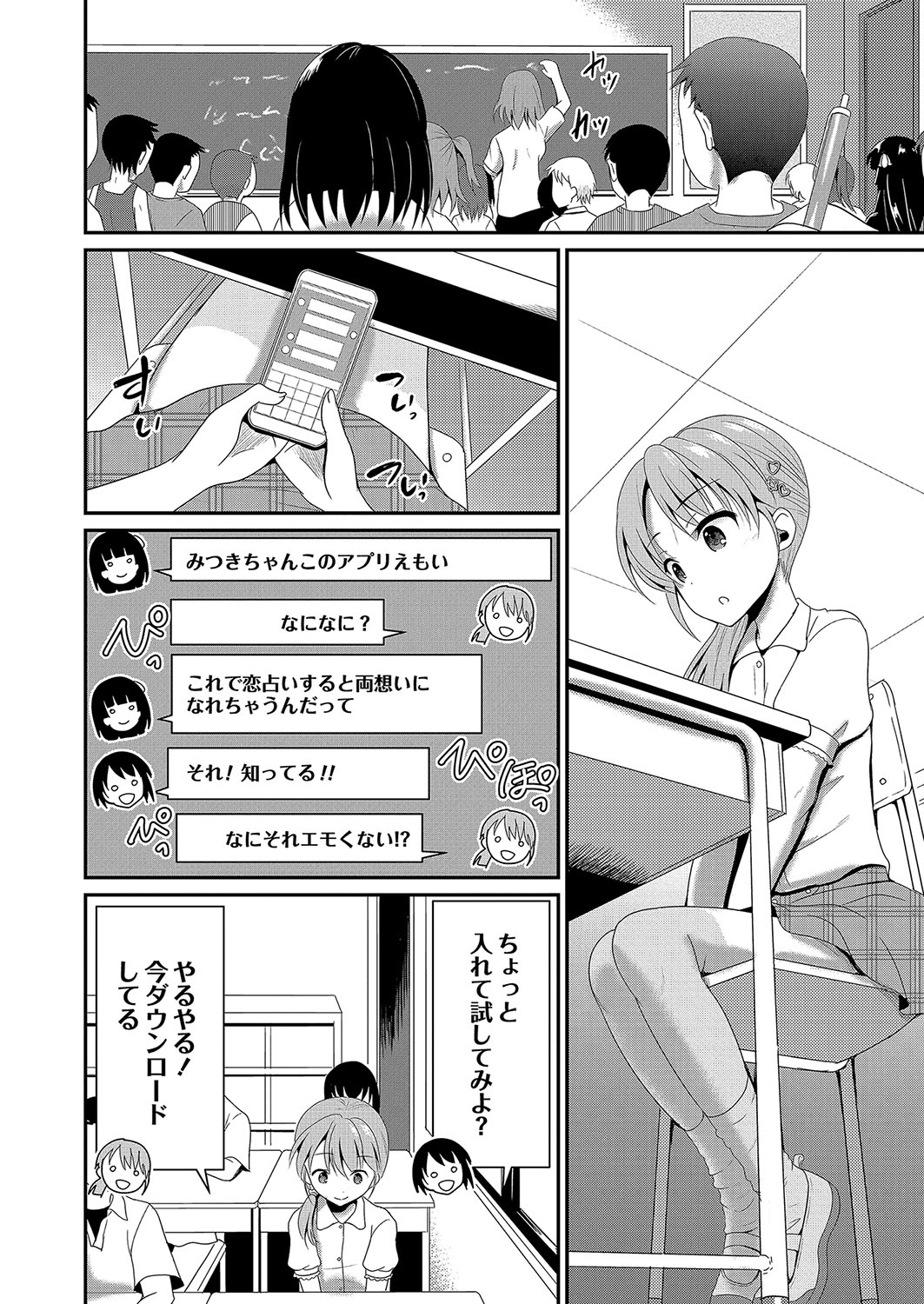 コミックリブート Vol.04 [DL版]