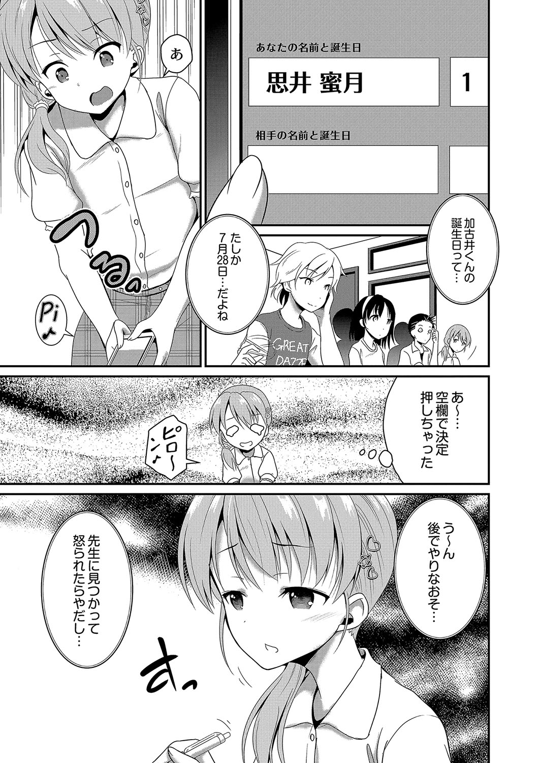 コミックリブート Vol.04 [DL版]