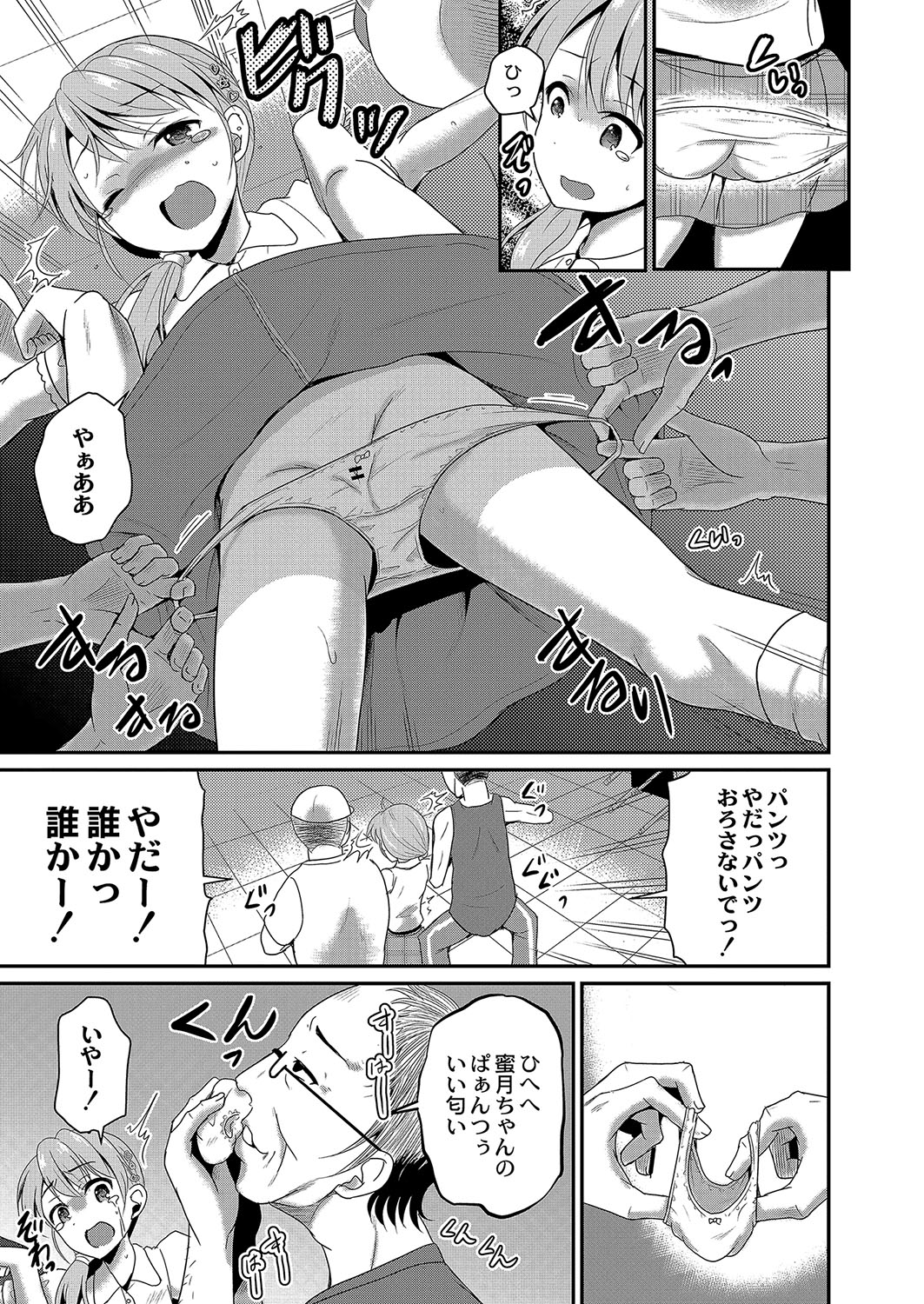 コミックリブート Vol.04 [DL版]