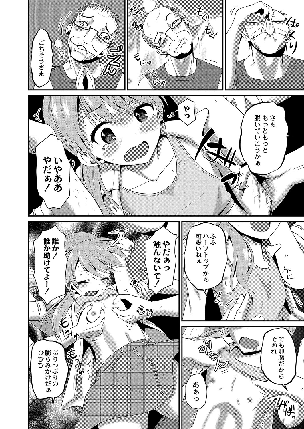 コミックリブート Vol.04 [DL版]