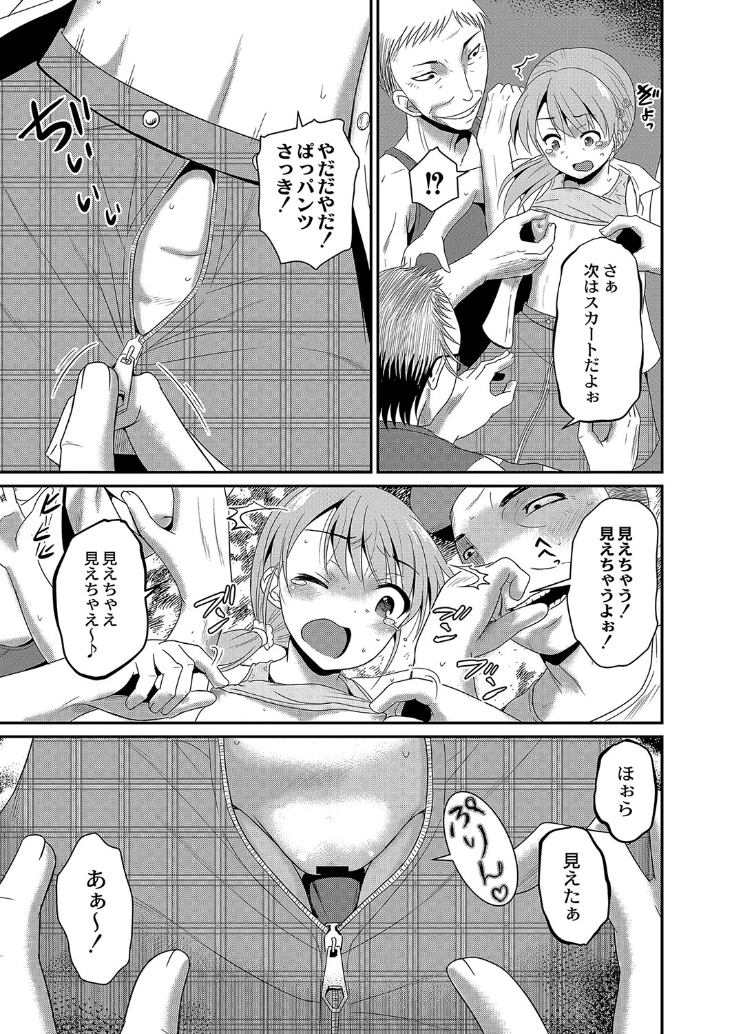 コミックリブート Vol.04 [DL版]