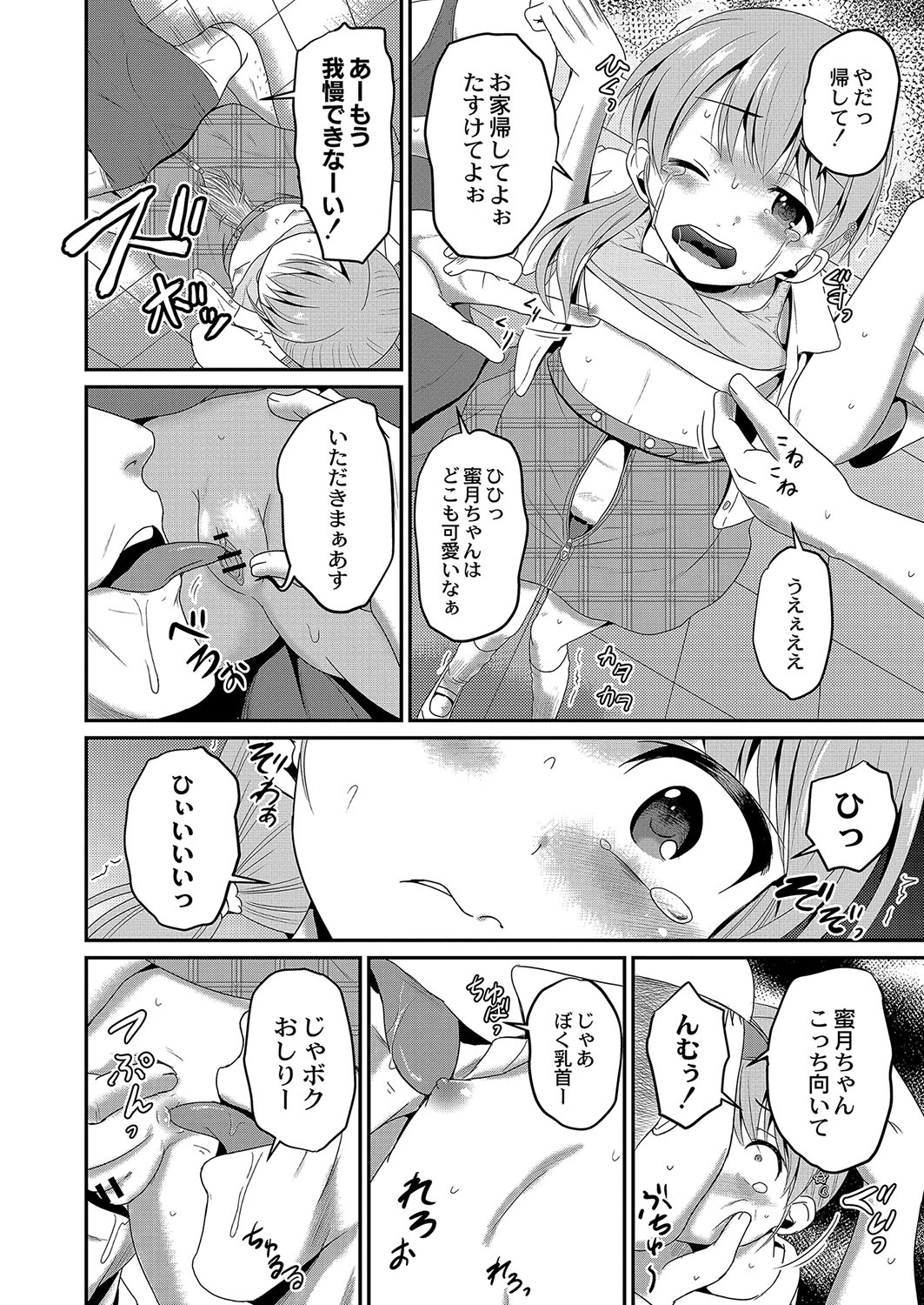 コミックリブート Vol.04 [DL版]