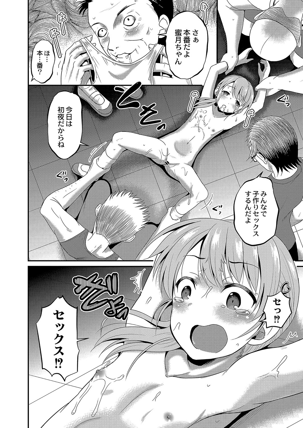 コミックリブート Vol.04 [DL版]