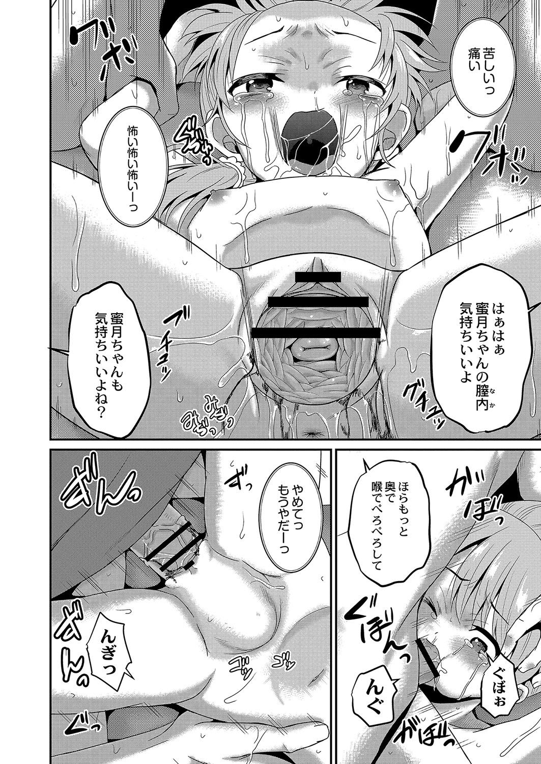 コミックリブート Vol.04 [DL版]