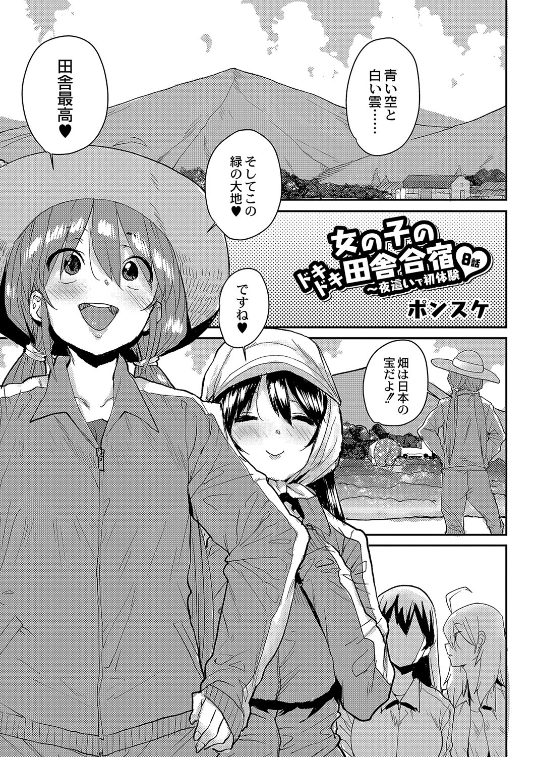 コミックリブート Vol.04 [DL版]