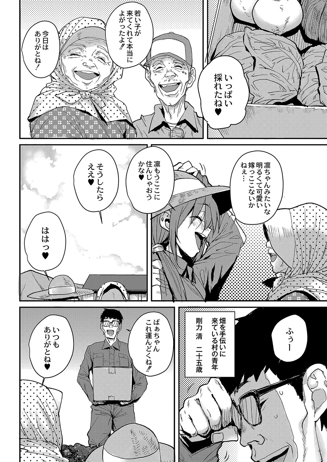 コミックリブート Vol.04 [DL版]